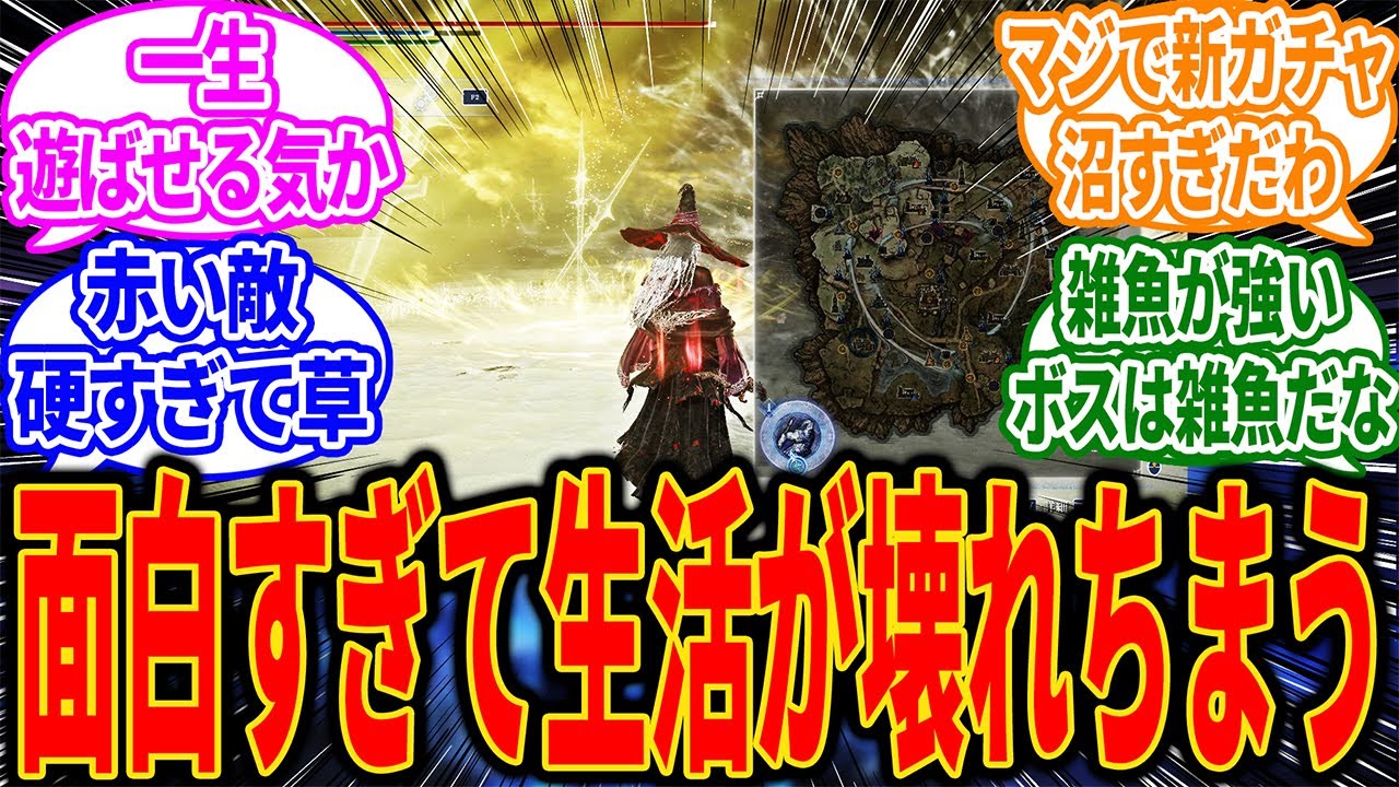 【ナイトレイン】「深き夜」が実装されてすぐの夜渡り達のリアルな反応がこちらｗに対するゲーマー達の反応【反応集】【PS5】