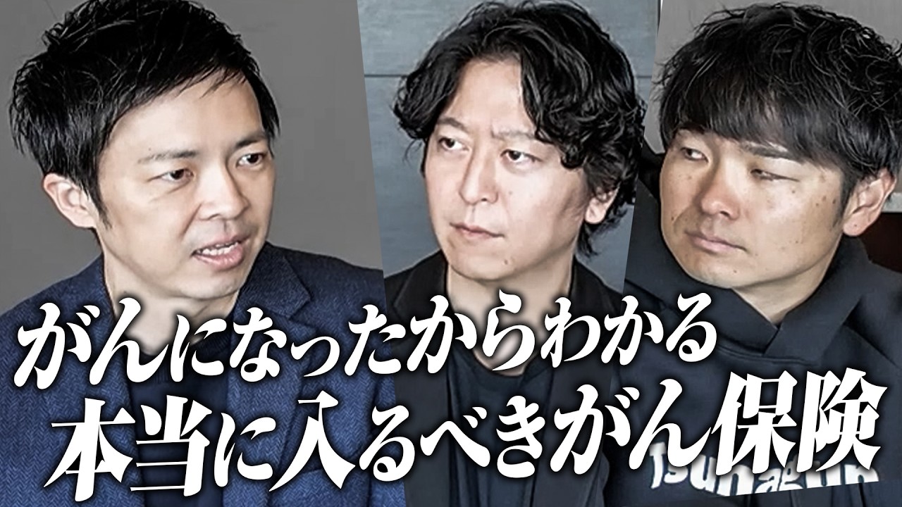 【がんになった保険営業マンが語る、リアルな闘病とがん保険】