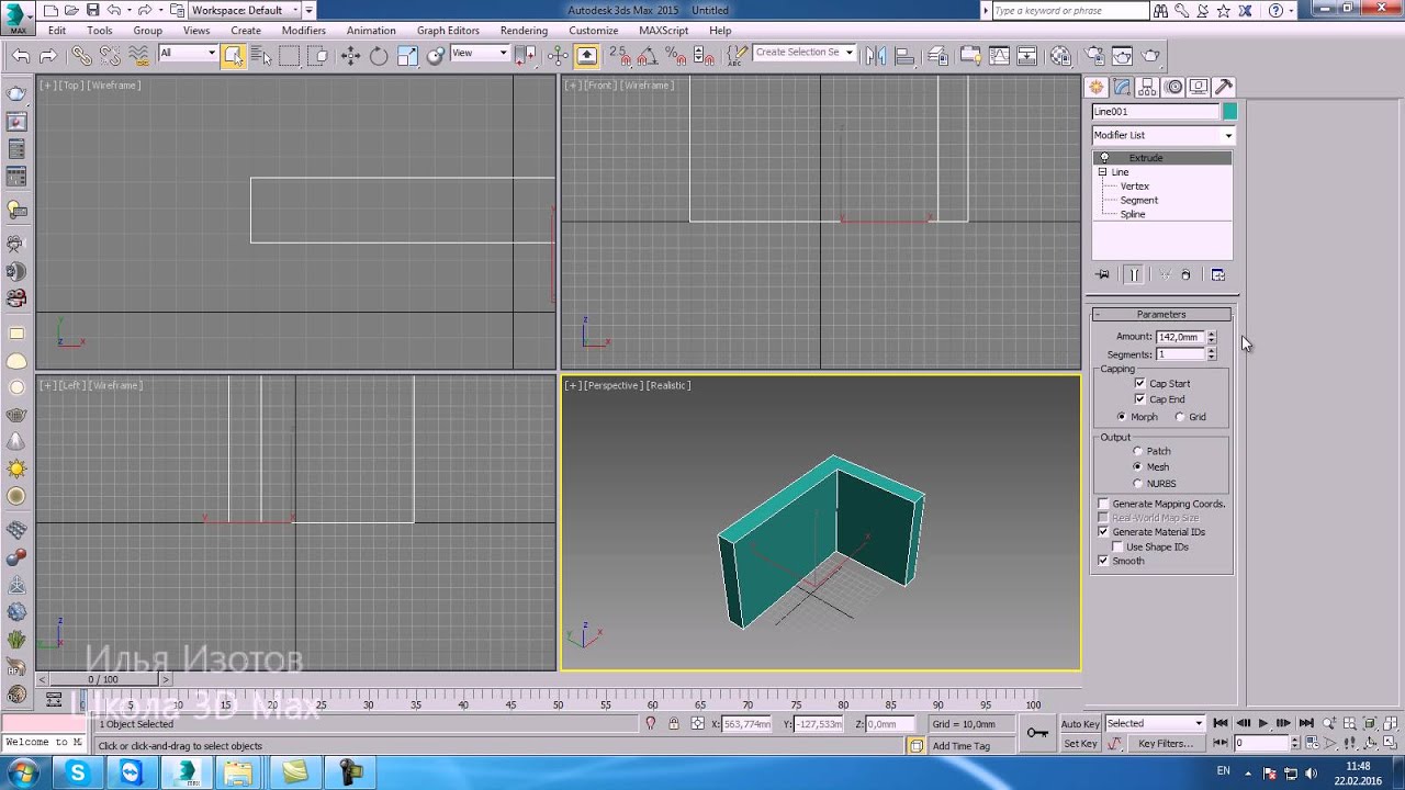 Уроки 3Ds Max. Ошибки при Extrude в 3D Max. Шпаргалки часть 17. Проект Ильи Изотова.