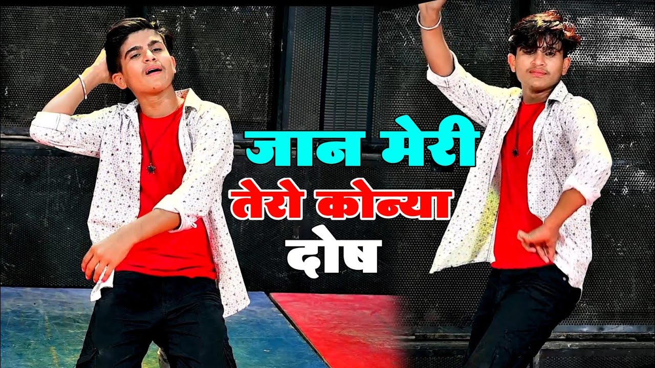 Dj Viral Song || जान मेरी तेरो कोन्या दोष दोष सारो तकदीरा को || Pammi Khatana Dance