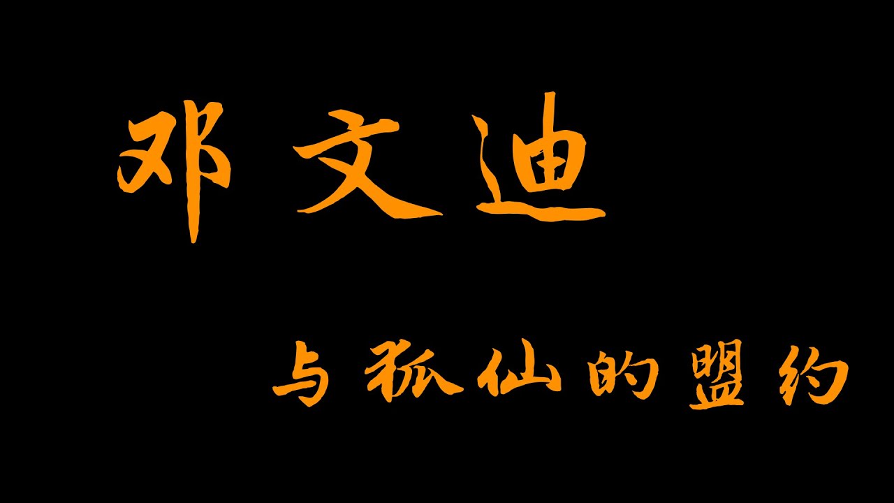 【前世今生】邓文迪的前世档案大公开  冥府转世而来 与狐仙的盟约
