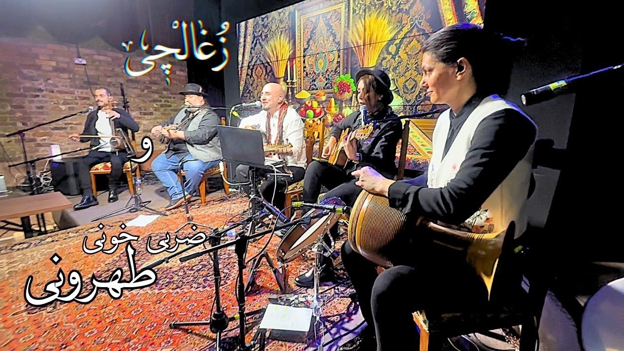 زغالچی و ضربی‌خونی طهرونی (بزم لندن ۱۴۰۳) | Ajam - Zoghalchi Live in London