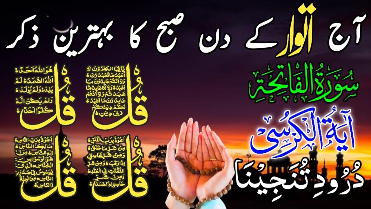 4 Qul | Surah Al Kafirun | Surah IKHLAS | Surah FALAQ | An Nas | Charo Qul Sharif | Char Qul Full 4