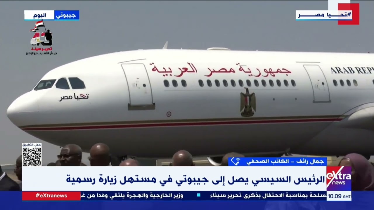 جمال رائف: الرئيس السيسي أول رئيس مصري يزور جيبوتي.. وهذه أبرز ملفات التباحث بين البلدين