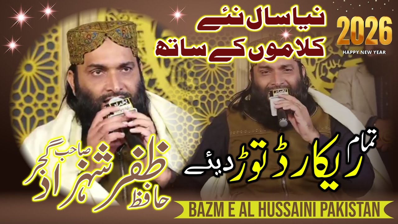 Hafiz Zafer Shahzad Gujar || New Mehfil 2026 || New Naats & Manqabat || Bazm e Al Hussaini Pakistan 