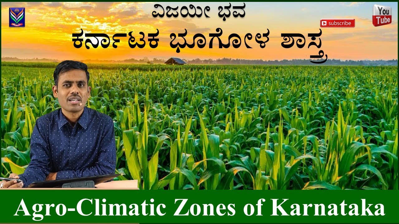Karnataka Geography | Agro Climatic Zones of Karnataka | Satish Joga | Vijayi Bhava | DCTE