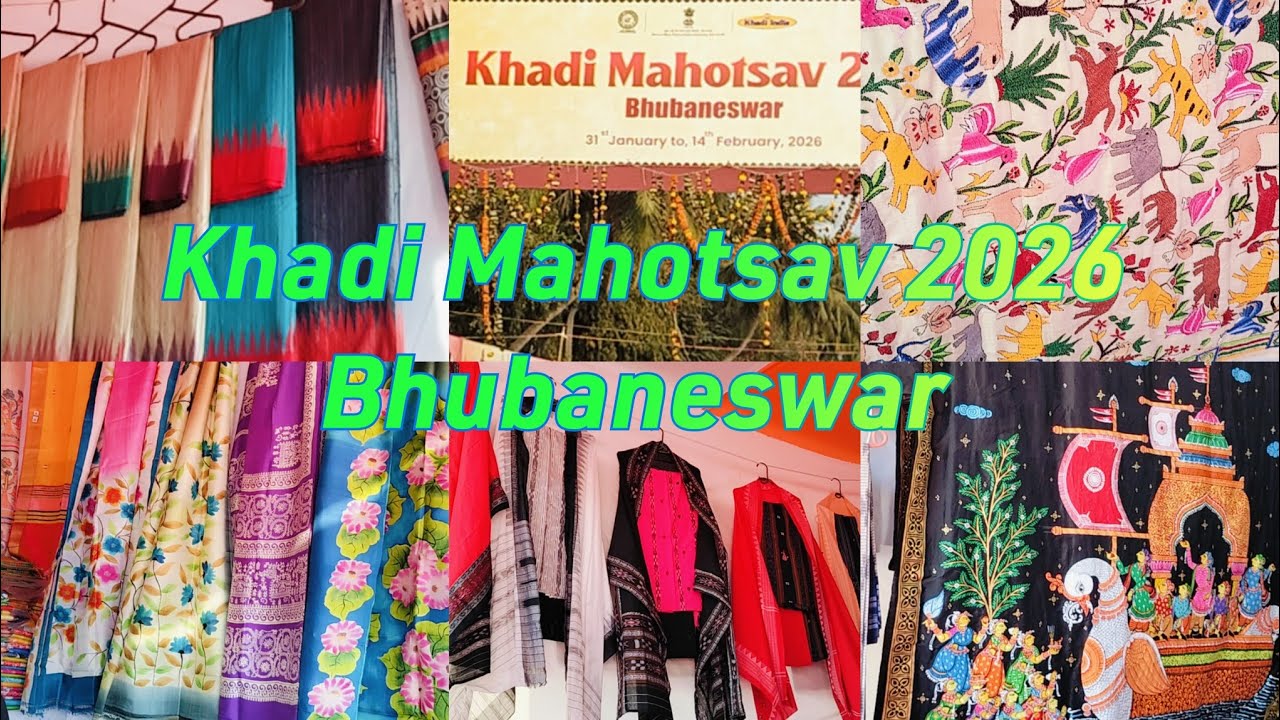 Khadi Mahotsav 2026 Bhubaneswar  ।। ଖଦୀ ମହୋତ୍ସବ ୨୦୨୬ ଭୁବନେଶ୍ୱର ।।