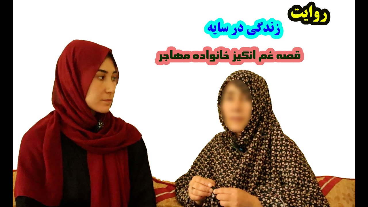 قصه غم انگیز