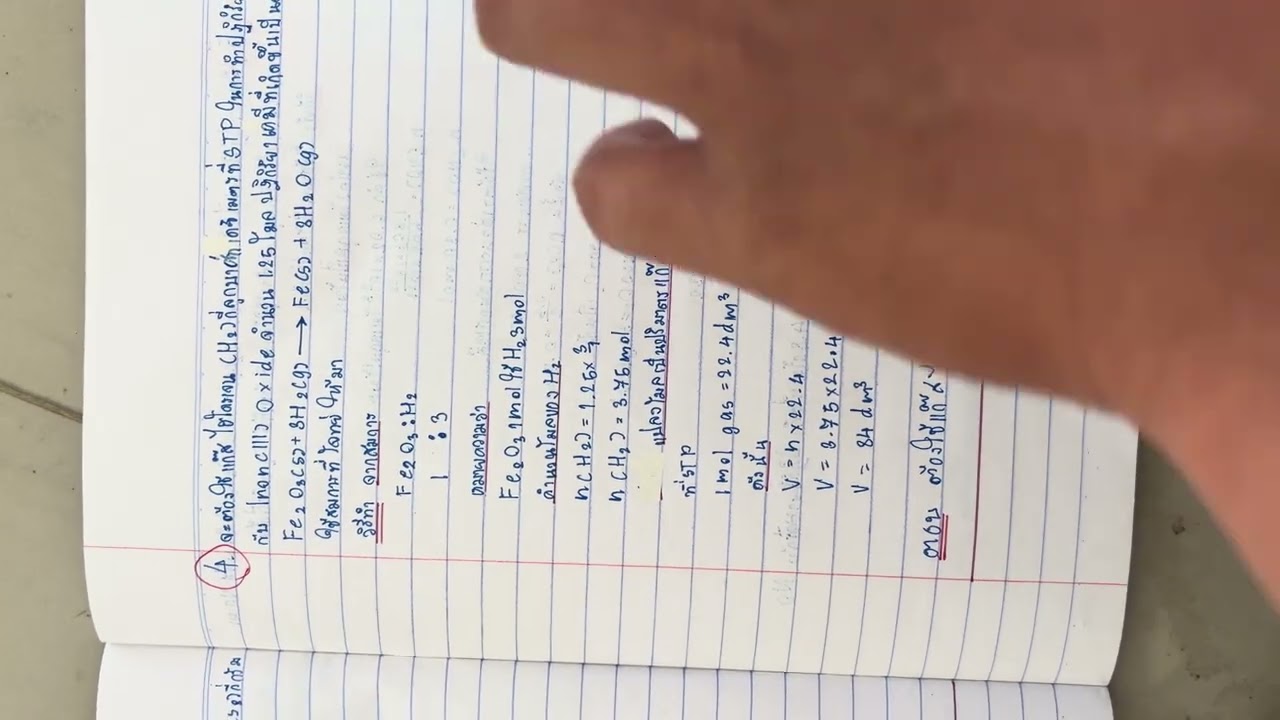 แก้0เคมี เลขที่16 4/5ข้อ4