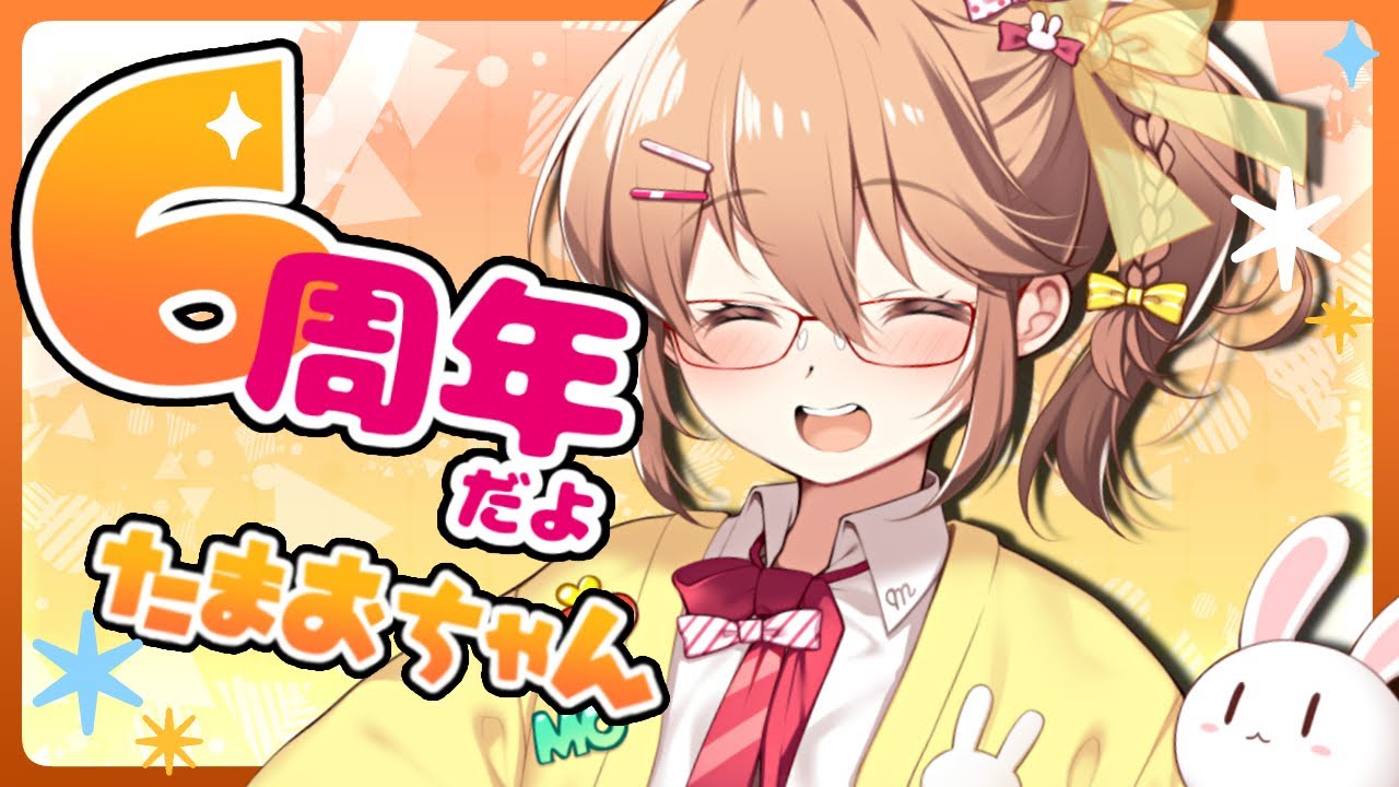 【6周年】まおにち6年間をふりかえろう【雑談】