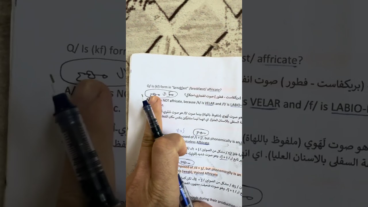 مادة الصوت جابتر 6 {  اصوات الاحتكاكية + انفجارية-احتكاكية} ( مرحلة ثانية -قسم اللغة الانكليزية)