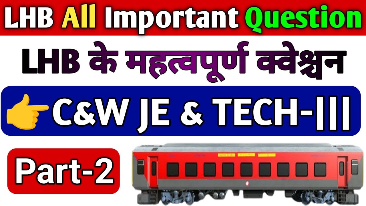 LHB Important Questions Answer in Hindi || LHB Question Answer in Hindi English C&W