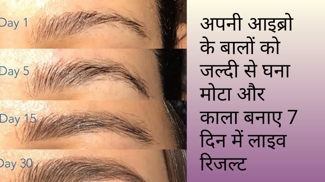Eyebrow regrowth hair serum