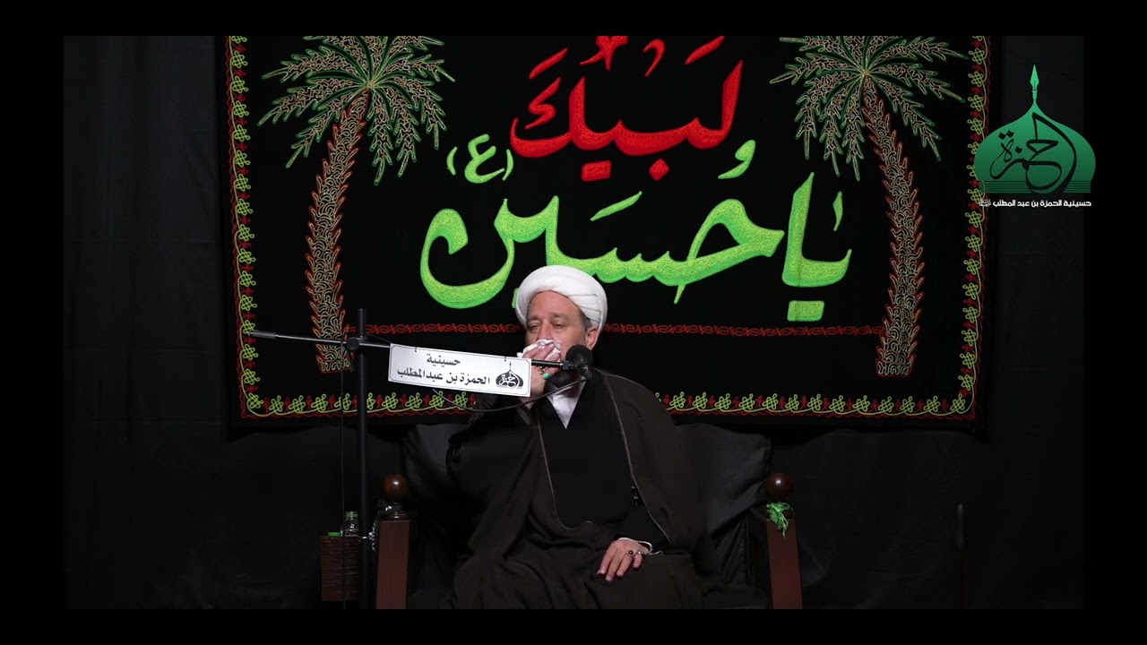 مجلس استشهاد الإمام الحسن والسيدة رقية (عليهما السلام) - الشيخ علي الشريفي - صفر ١٤٤٥هـ
