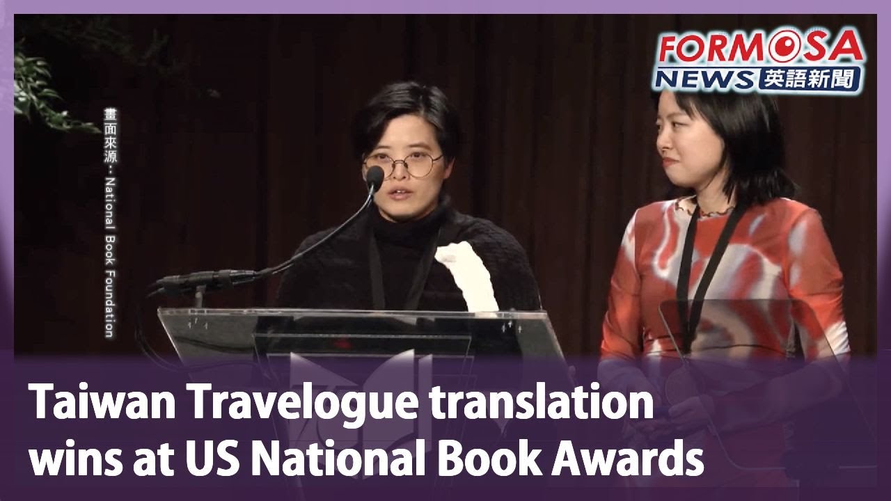 Taiwan Travelogue translation wins at US National Book Awards｜Taiwan News