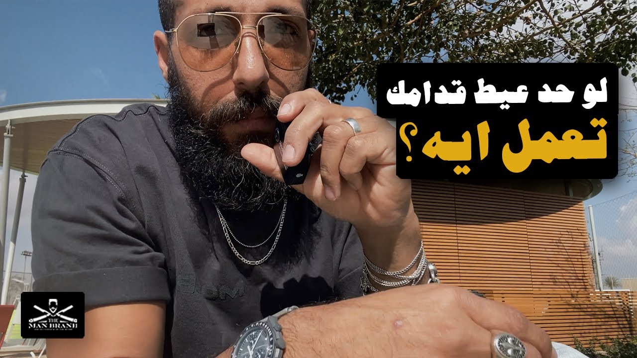 لو حد عيط قدامك هتعمل ايه؟