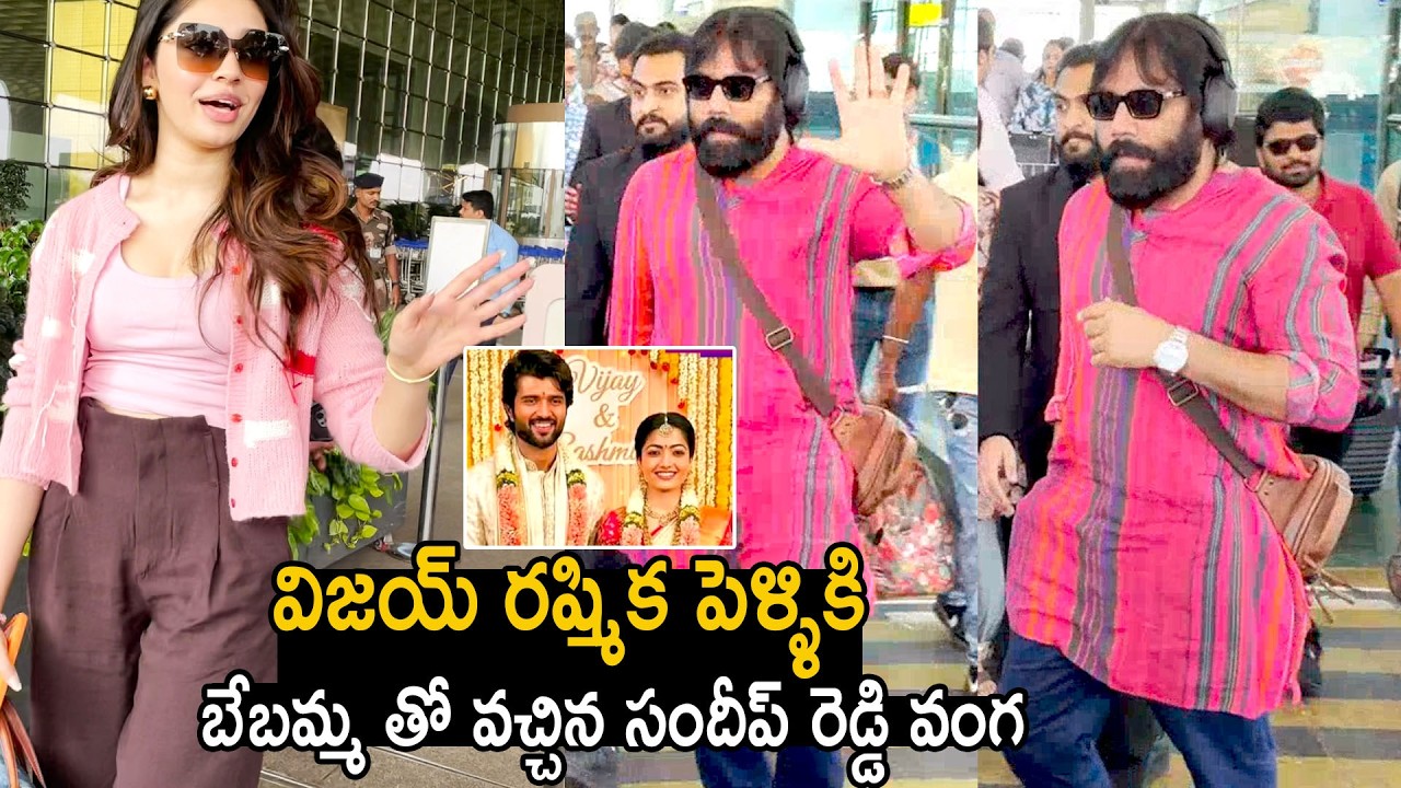 Sandeep Reddy Vanga Arrived Udaipur Airport With Krithi Shetty To Attend Viroshika Wedding | BM