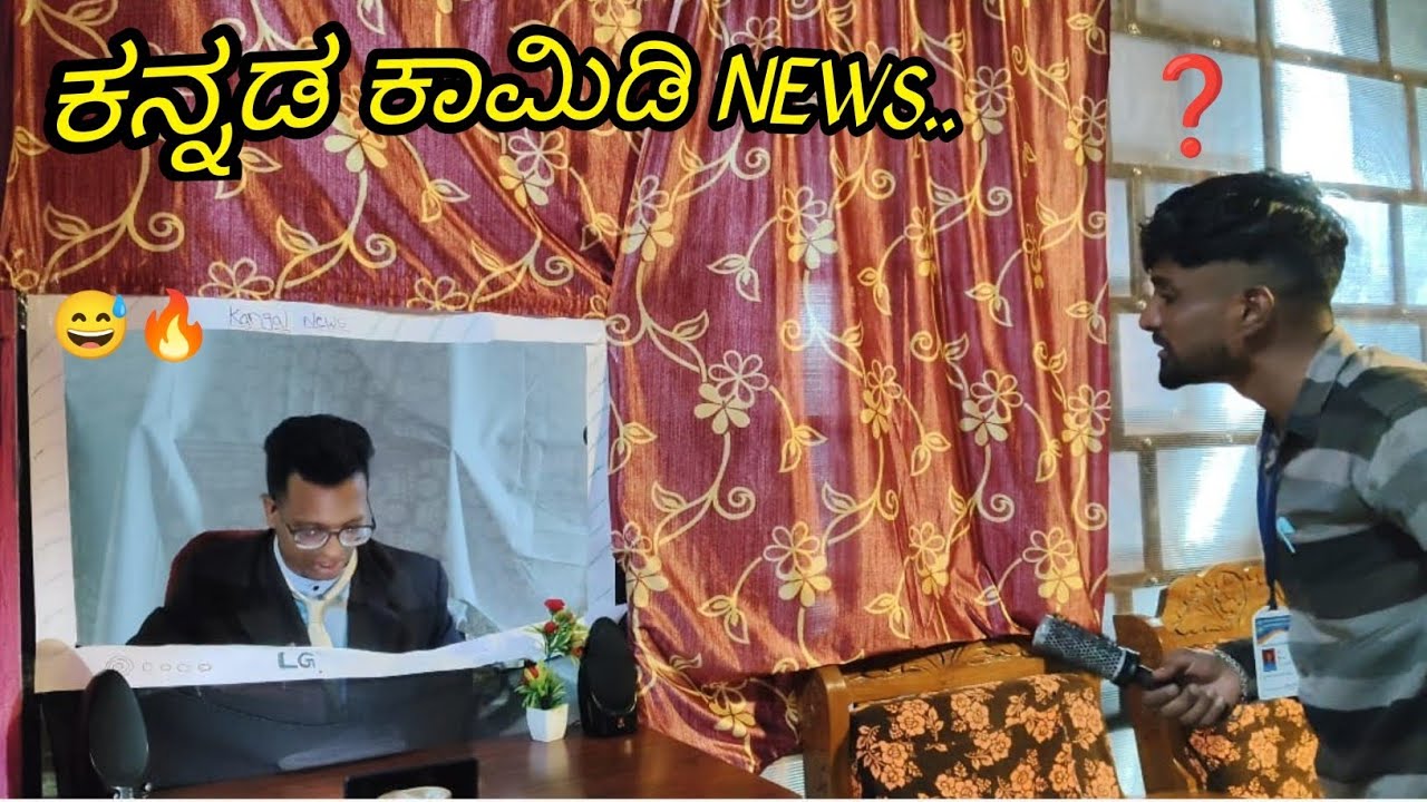 Kannada comedy news/kangal comedy new video like and subscribe 