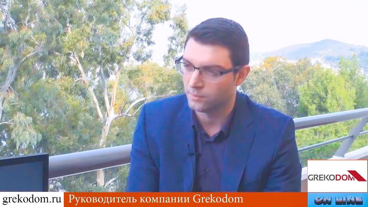 Недвижимость в Греции - интервью с руководителем компании Grekodom