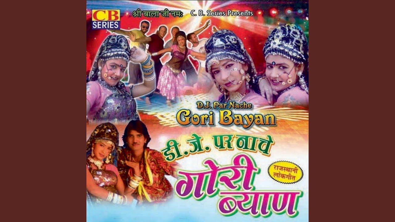 Thumka Su Nache Re Byan - Dj Par Nache Gori Byan