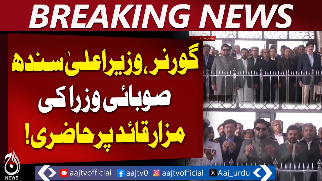 Governor Sindh | Chief Minister | Cabinet Visit | Mazar-e-Quaid Karachi - Aaj Pakistan News