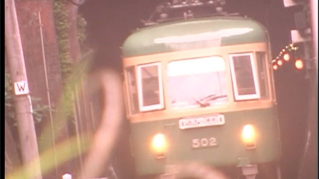 旧作&bull;鉄道物語※江ノ電500形シーン（1999 Dash! movie）