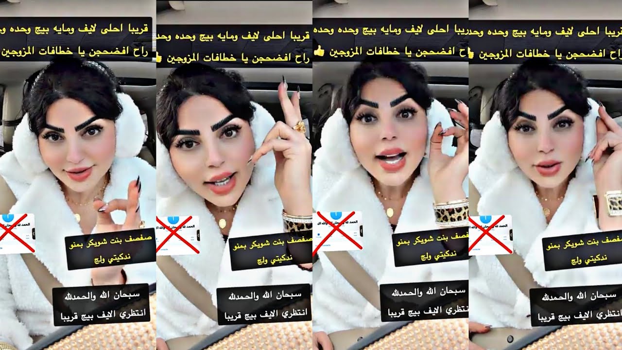 #سنابات ترد على وحدة بكروب الجلافيط