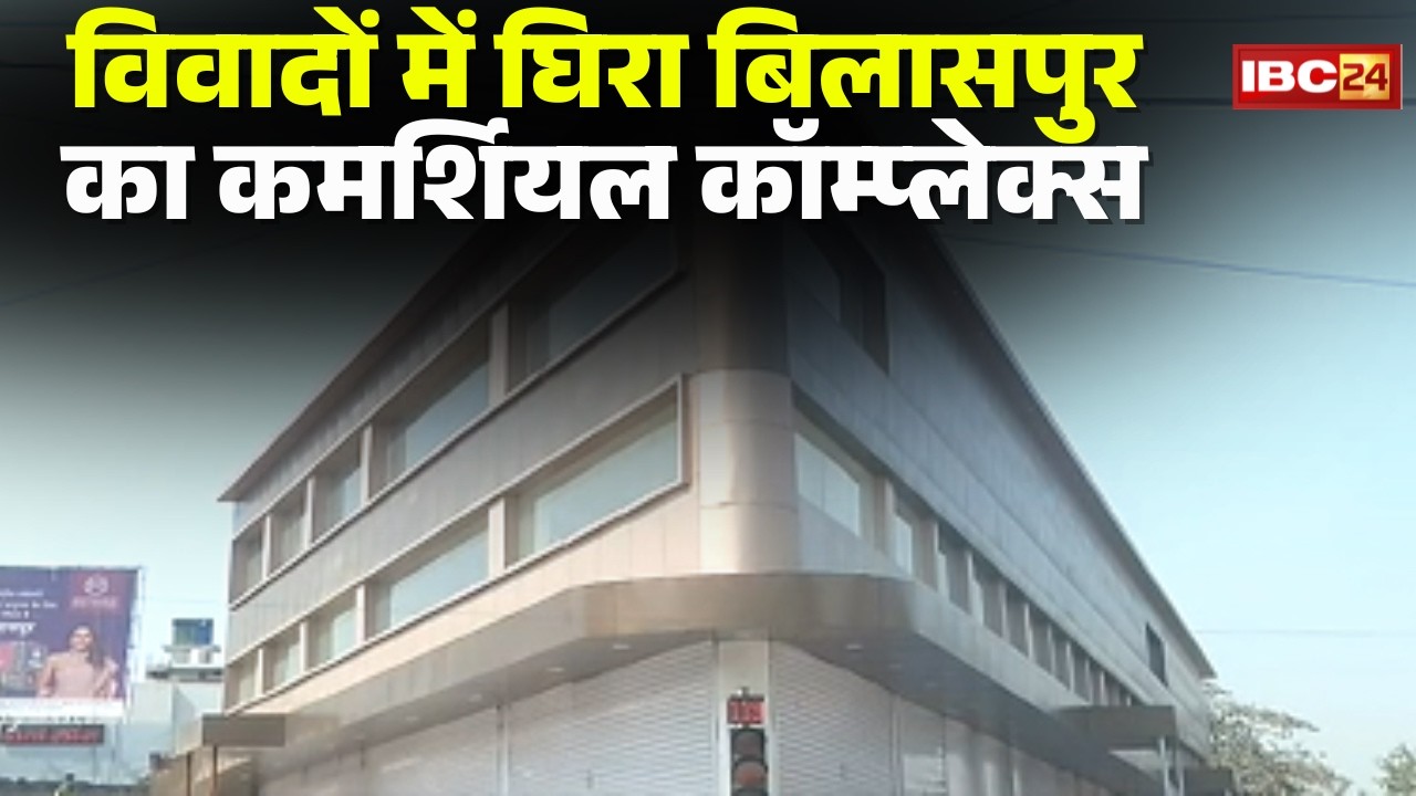 Bilaspur News: Commercial complex surrounded by controversies. Displaced small shopkeepers suffer...