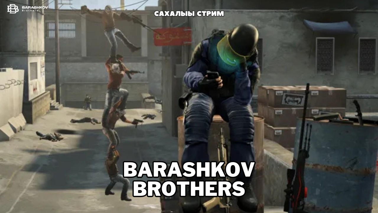 Сана КУН, Сана нэдиэлэ, Сана Дьыл иииь | Counter-Strike 2 | КС 2 ХАЙА ТАРДАРГА | САХАЛЫЫ СТРИМ