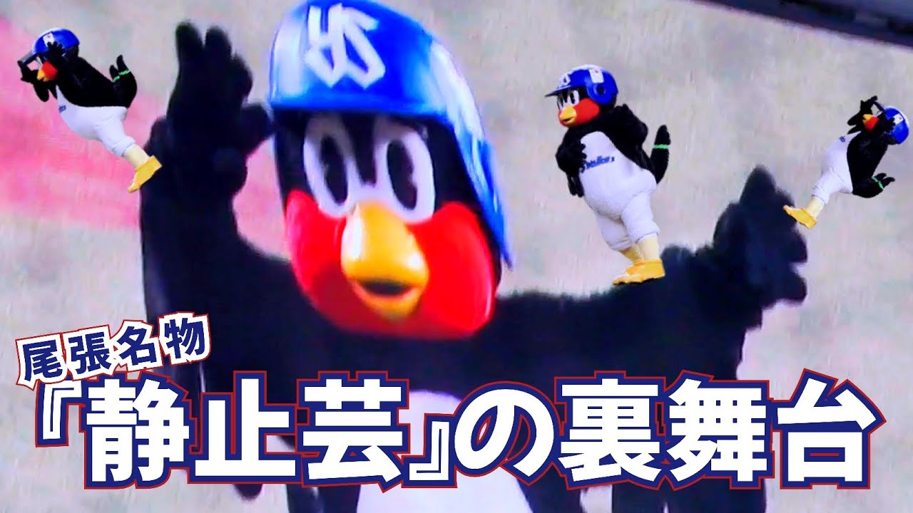バンテリンドームのビジョンで遊ぶつば九郎