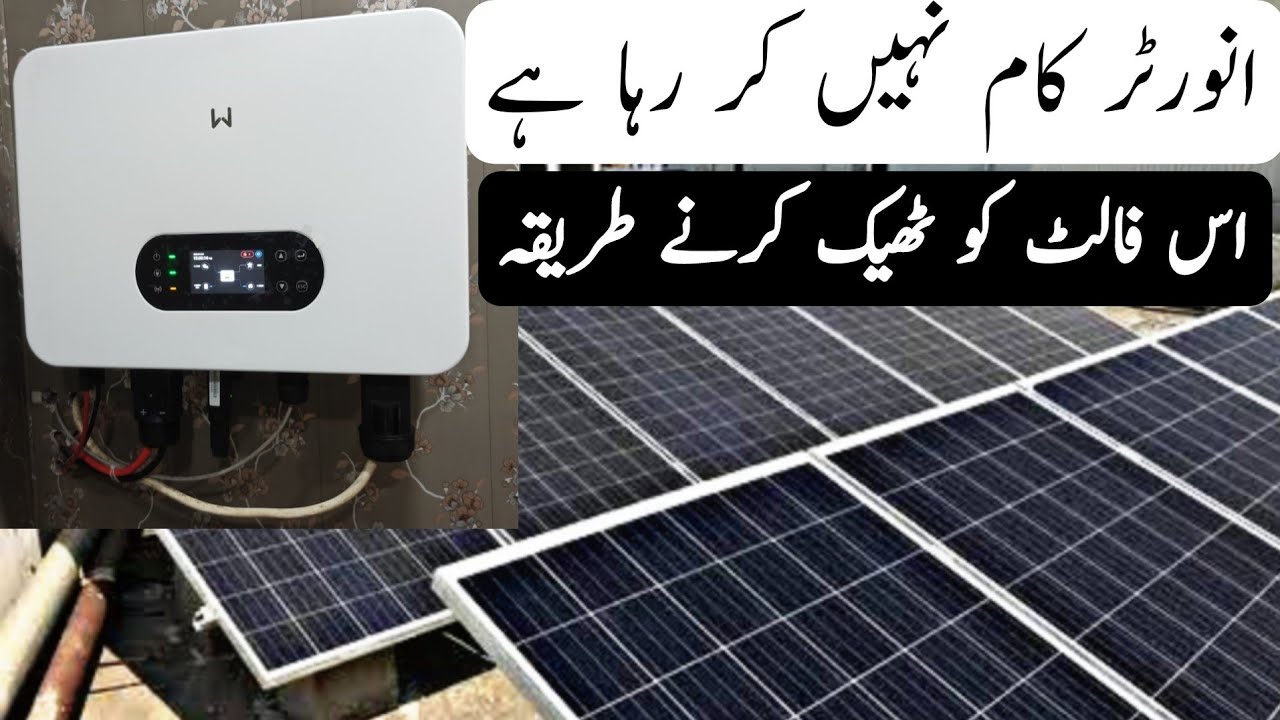Inverter Is not Working Fault Solution 