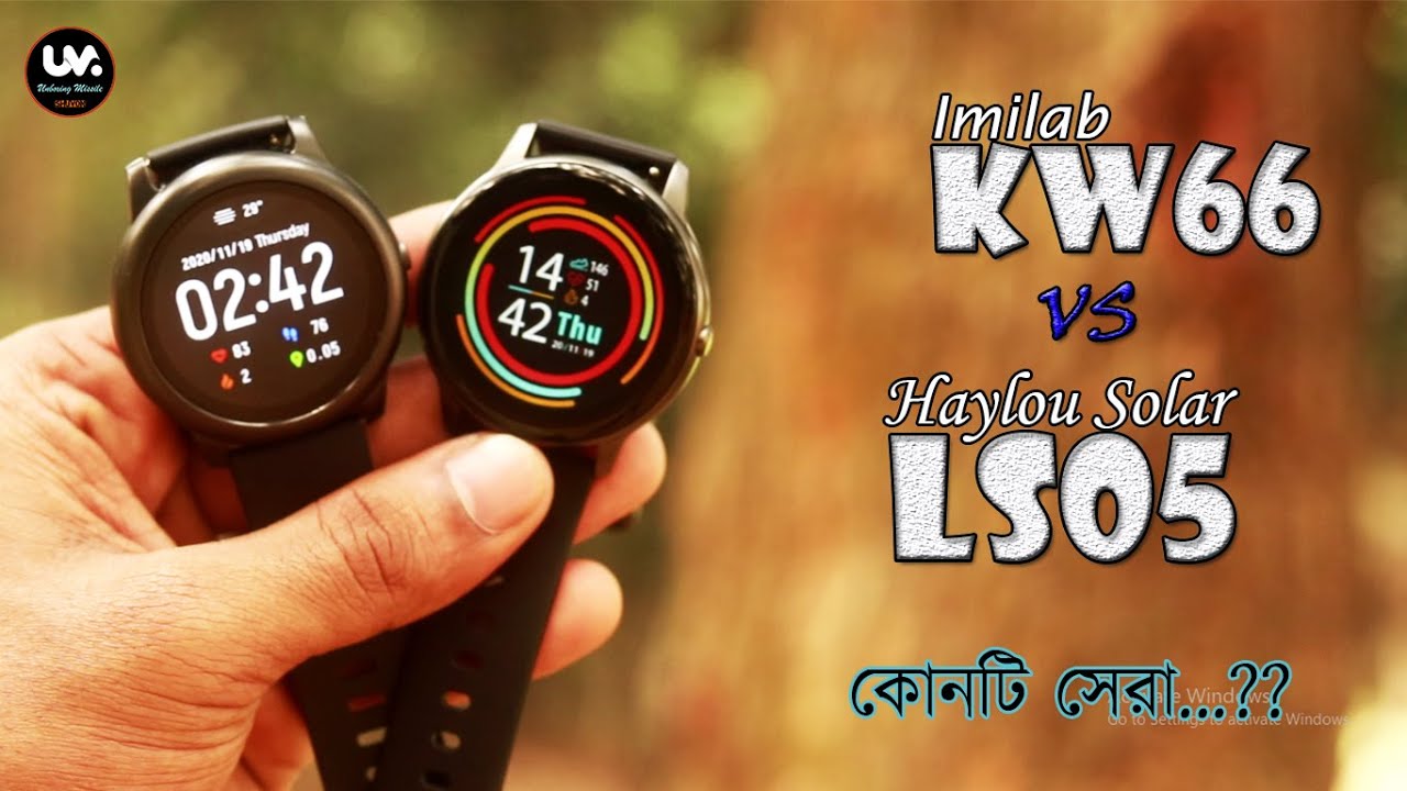 Xiaomi Imilab KW66 VS Xiaomi Haylou Solar LS05 Comparison in Bangla |UM|