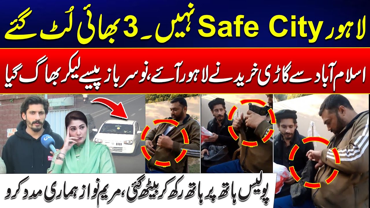 Car Deal Scam in Lahore: Fraudster Flees After Taking Cash for Car | 24 News HD