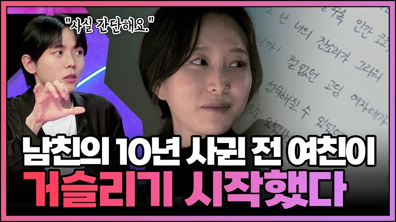 [FULL영상] 연애의 참견 다시보기 | EP.210 | KBS Joy 240123 방송