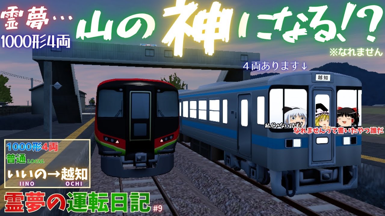 霊夢…