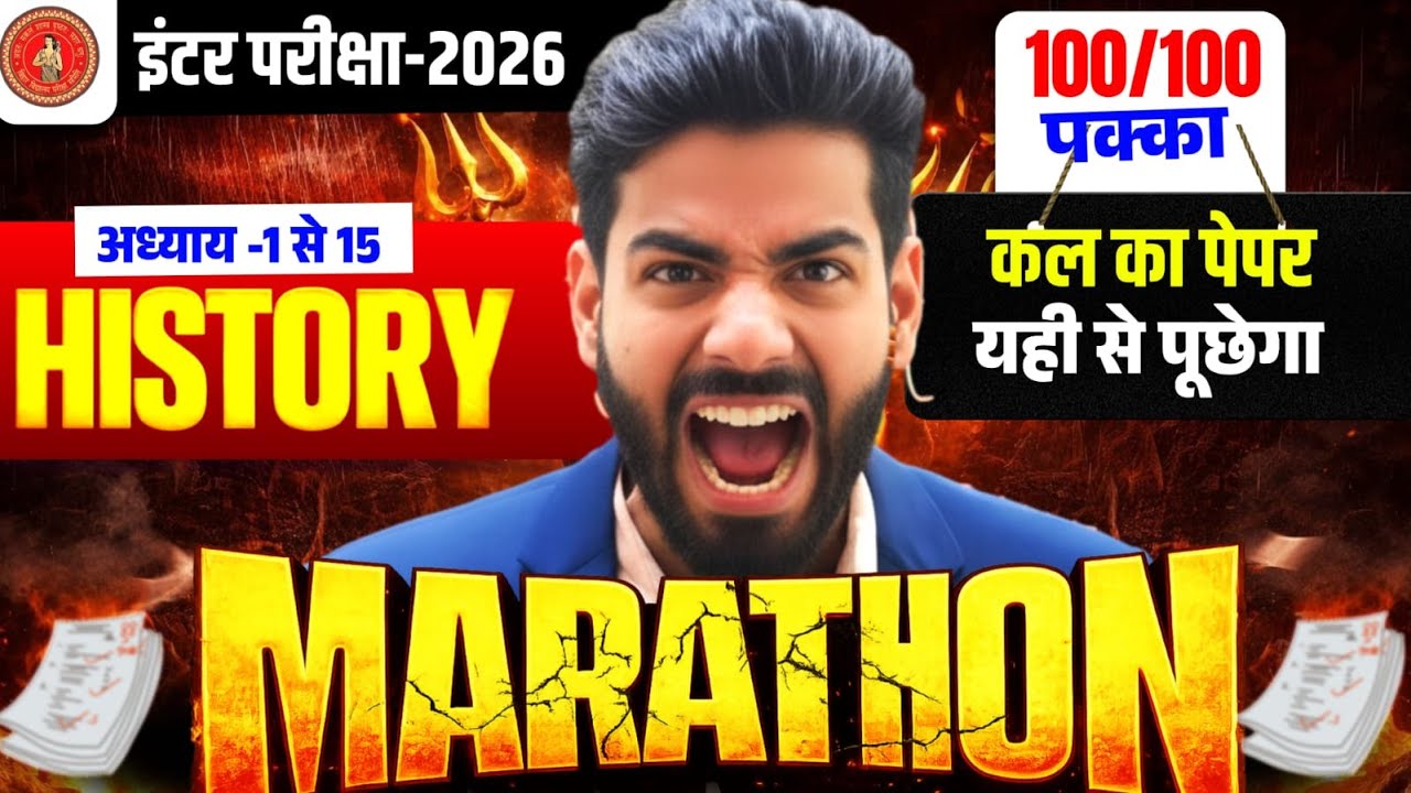 History 9 Feb Original Question || Class 12 History Chaptee 1 to 15 || Bihar Board Exam 2026