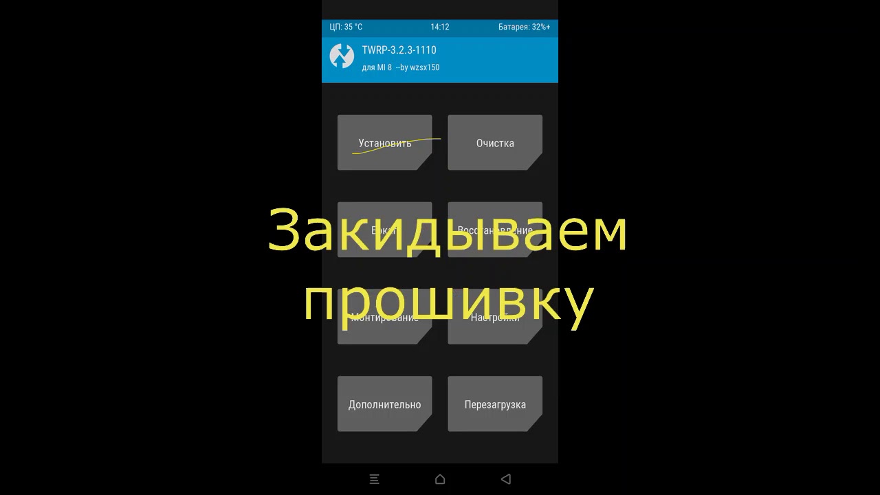 Установка прошивки MiRoom MIUI 8 11 23;29(beta) MI 8 Android 9