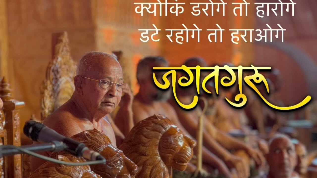 नमोकार तीर्थ जगतगुरू कुंथुसागर महाराज जी 