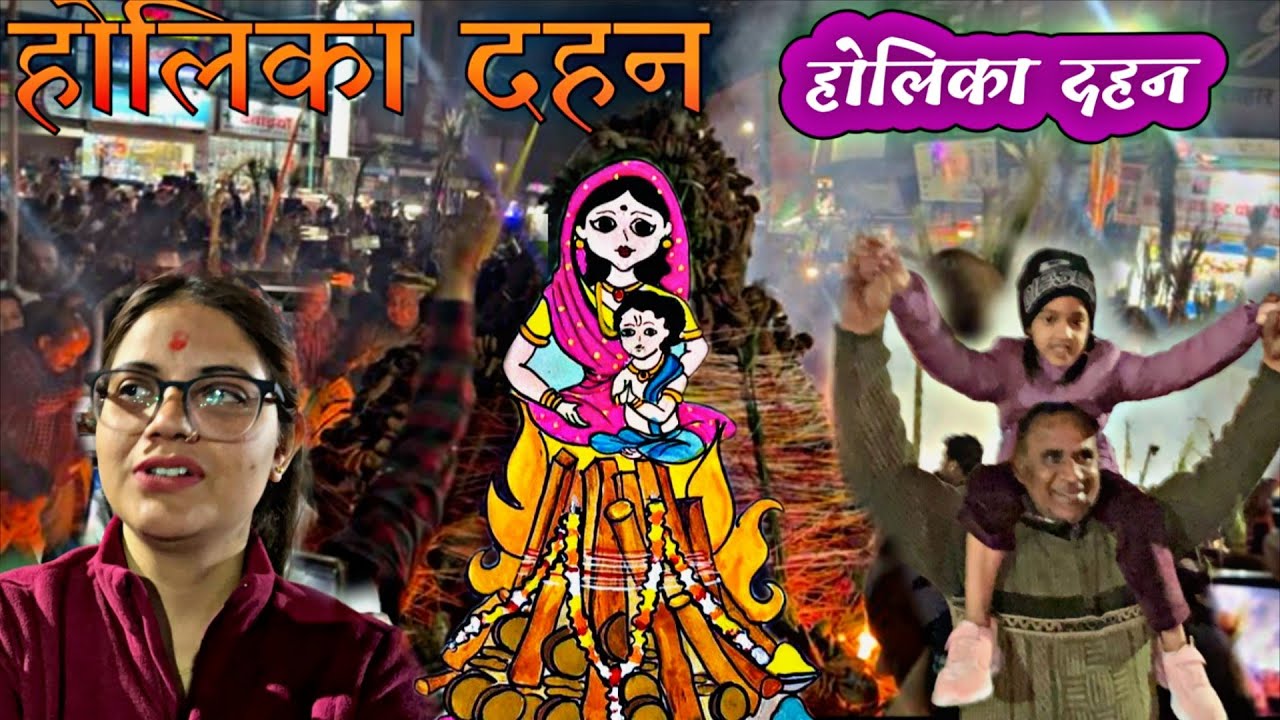 होलिका दहन kotdwar@PriyankaYogiTiwari @kanikadevrani6327 @poojakalaactress @ajeetpahadiuk15 