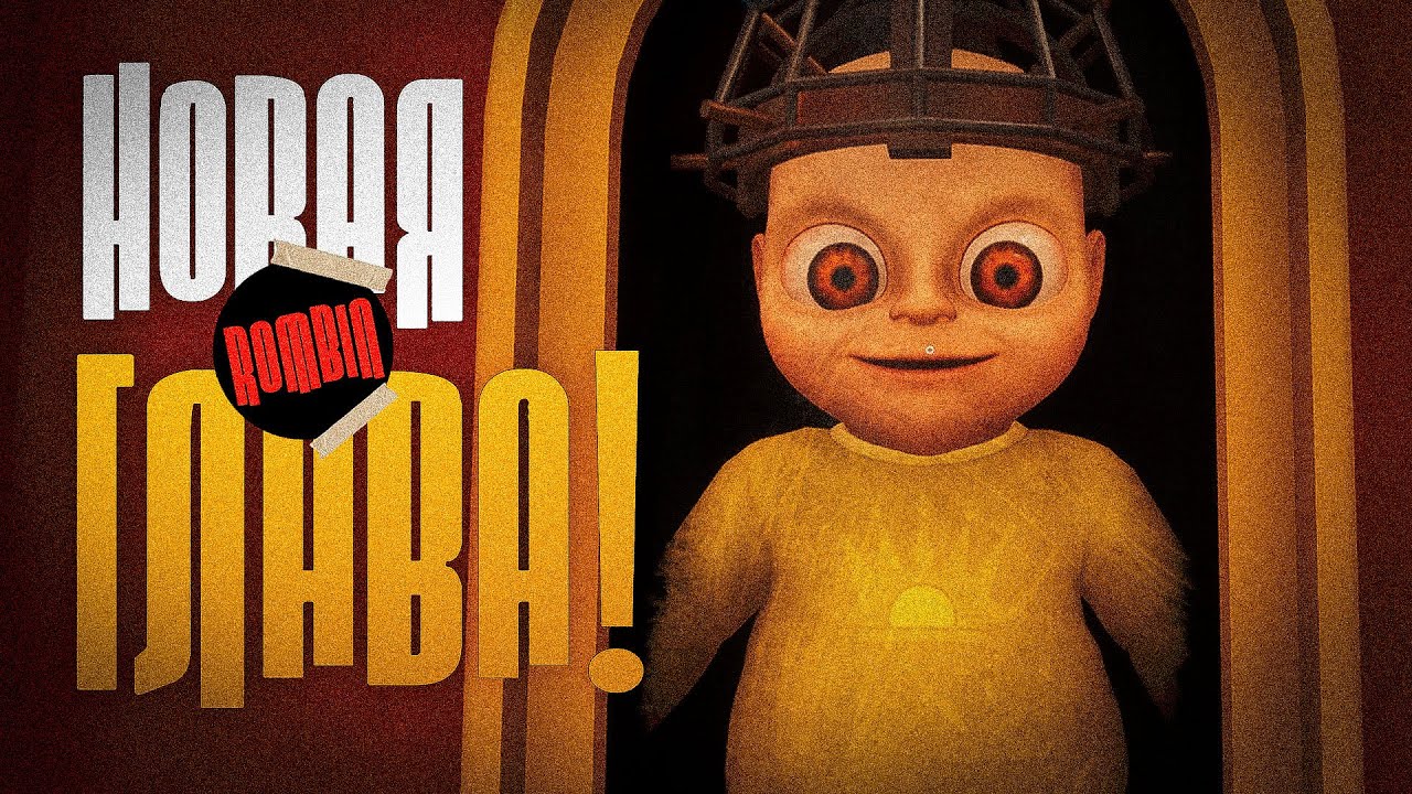 НОВАЯ ГЛАВА МАЛЫША В ЖЁЛТОМ! // The Baby in Yellow #1