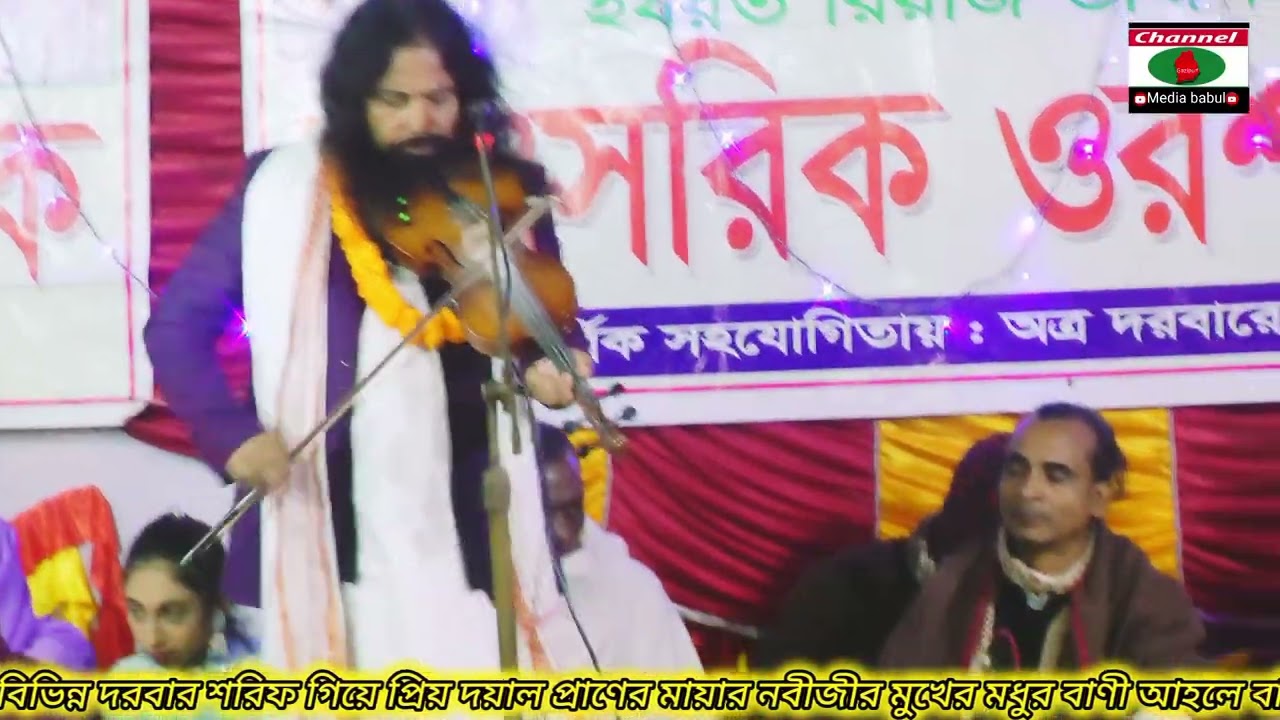 গানে গানে ডাকি মাওলা তোমারে!শিল্পী কবির সরকার! রিয়াজ শাহ পীর দরবার শরীফ মাধবপুর এ-র বিচ্ছেদ গান! 