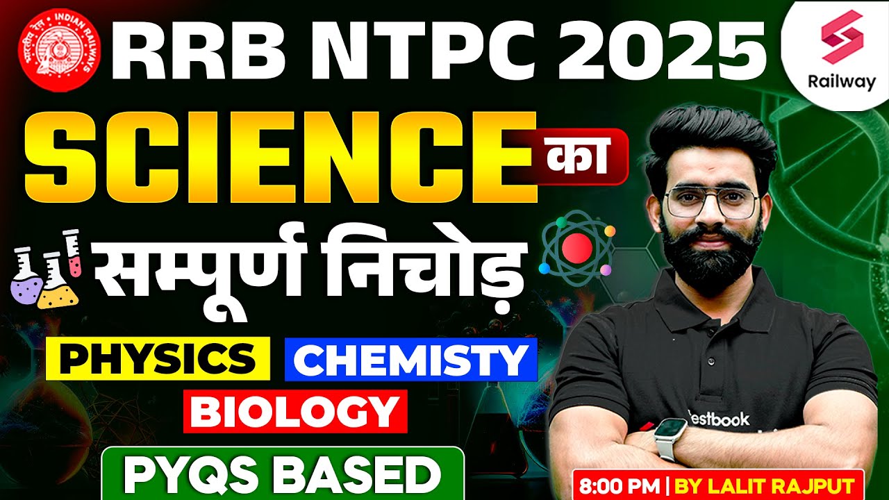 RRB NTPC SCIENCE MARATHON CLASS | NTPC PHYSICS, CHEMISTRY, BIOLOGY PYQs | SCIENCE BY LALIT SIR
