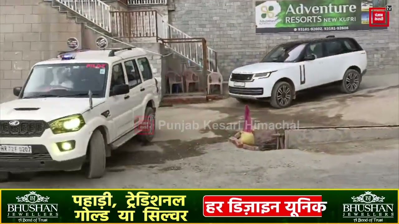खराब मौसम के चलते कुफरी के रिजॉर्ट से हरियाणा कांग्रेस के विधायकों ने किया चेक आउट