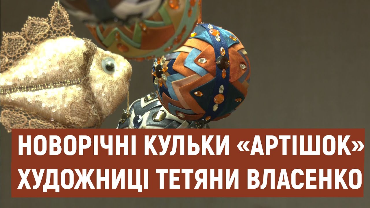 Новорічна кулька 