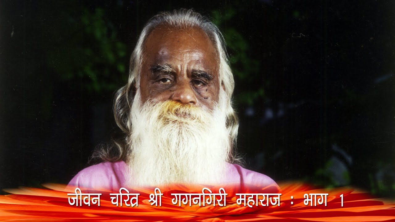 Shri Gagangiri Maharaj Biography Part -1