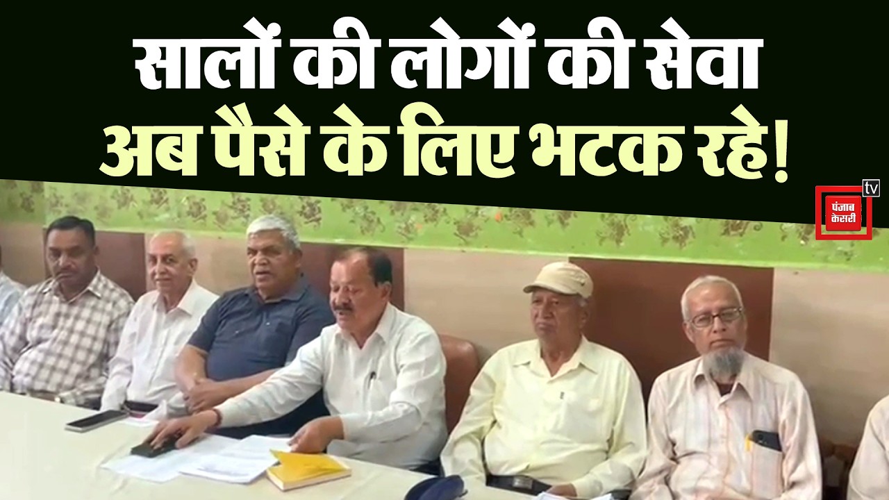 Retired Employees को नहीं मिल रहा लंबित एरियर, महंगाई भत्ता...बैठक के बाद बड़ा फैसला