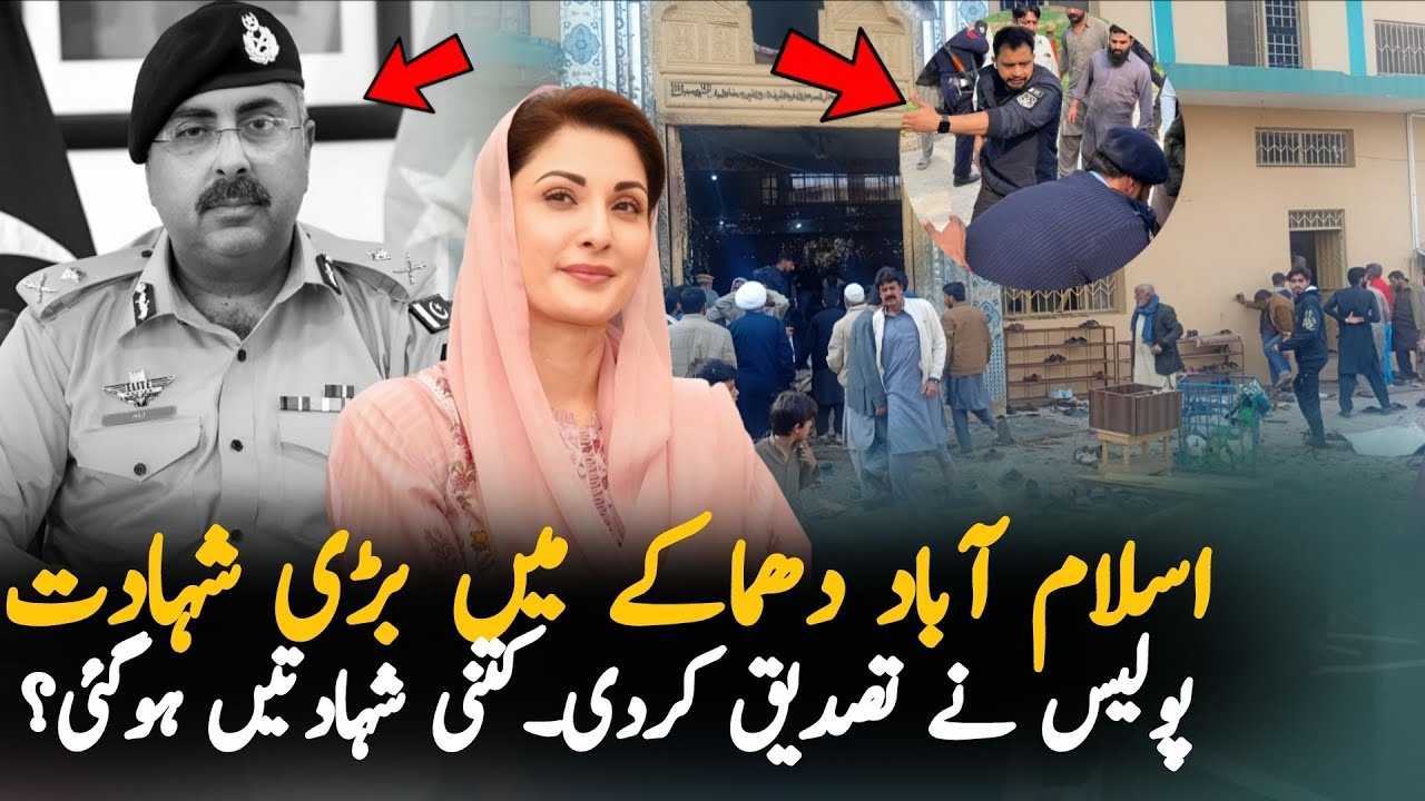 Islamabad Incident Updates | Bad News For IG Islamabad Family After This Incident 