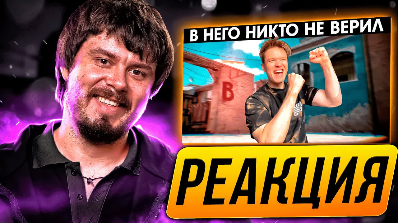 РЕАКЦИЯ ZONER'A НА РОЛИК RACHELR 