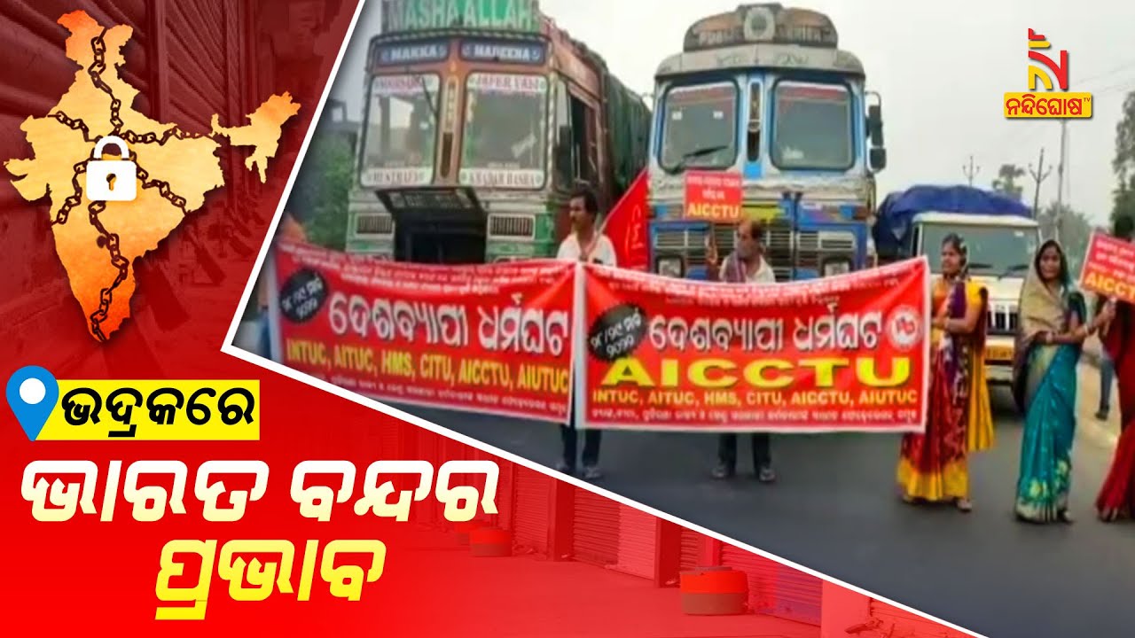Bhadrak: 2-Days Nationwide Strike Called By Trade Union Underway, Impacts Transport