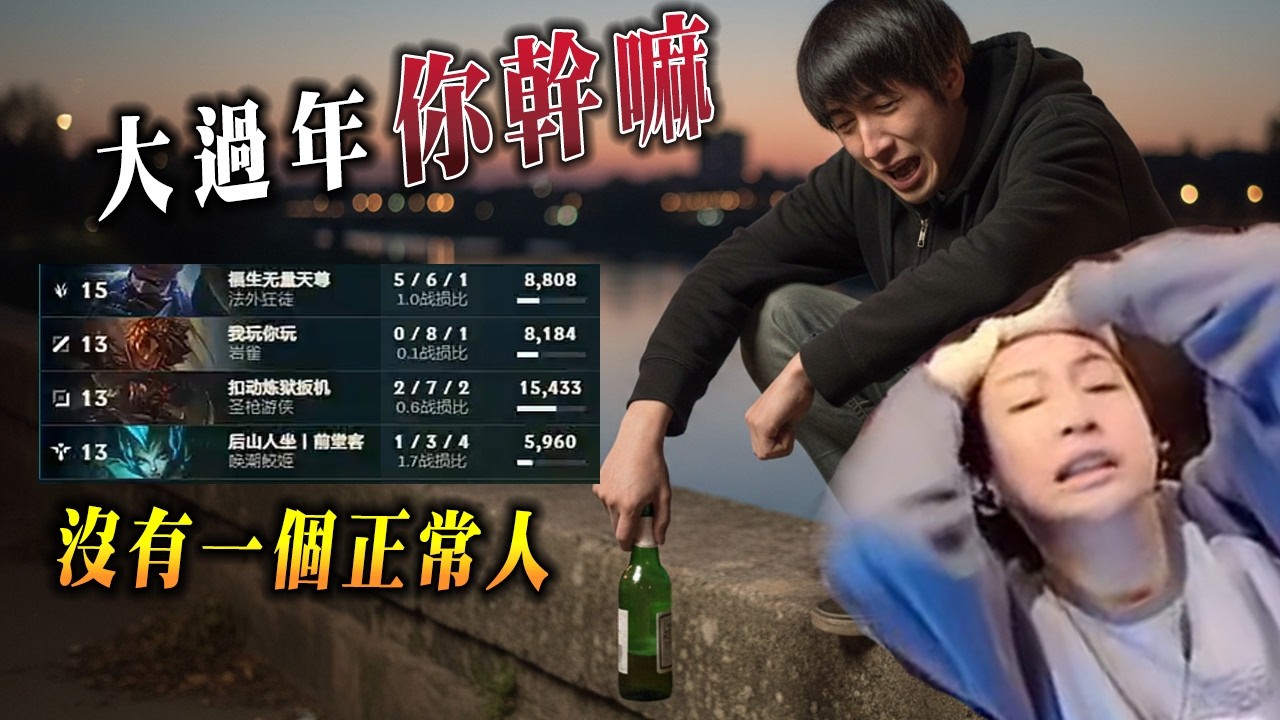 【小超夢大過年你們幹嘛】難得玩一場賽特【被隊友虐待】大逆風還不點 你在等甚麼?│vs雷玟│Sett vs Riven│S16 BestChinaTopPlayerXCM